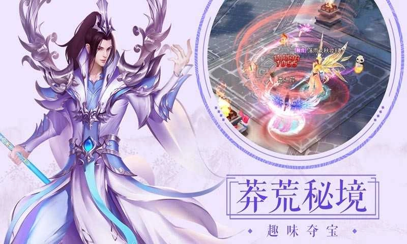 剑外飞仙游戏官方版图2