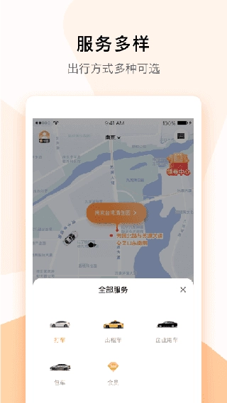 T3出行司机端免费版