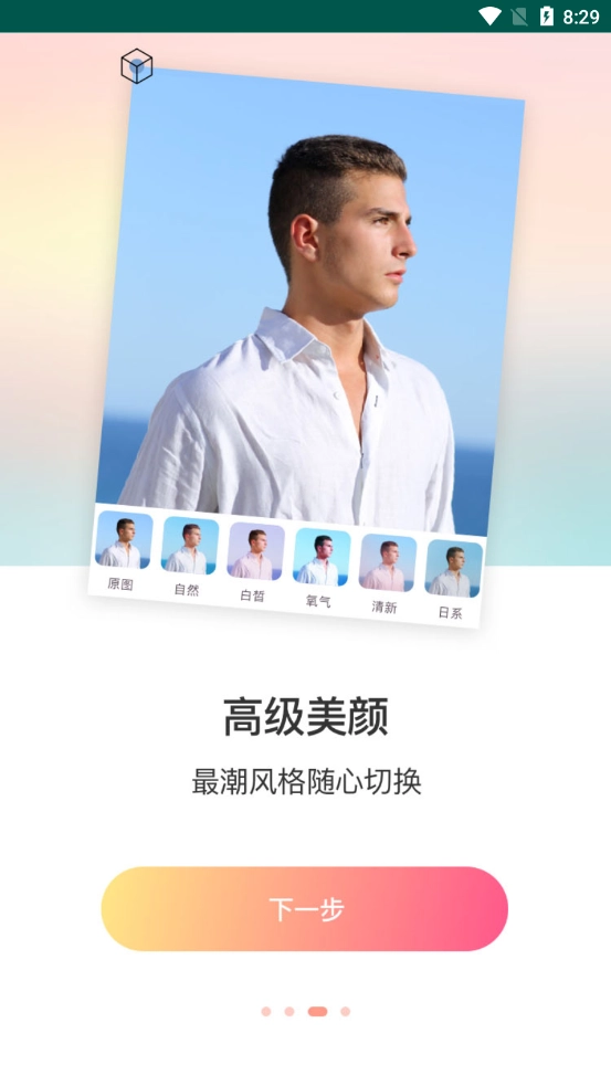 黄柚水印工具正版图2