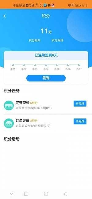 飞人外卖直装版图3