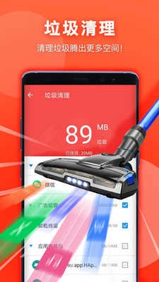 艾普清理大师安卓免费版图3