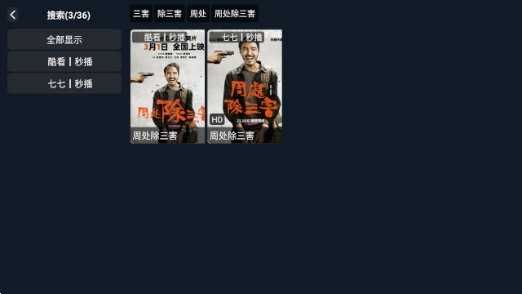 发歌影视安卓免费版