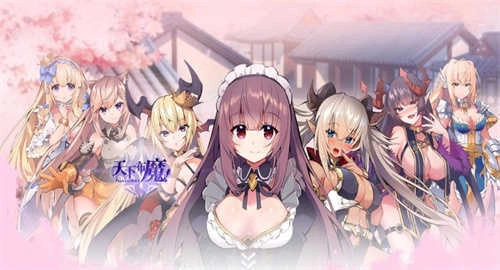 天下布魔全cg解锁版图1