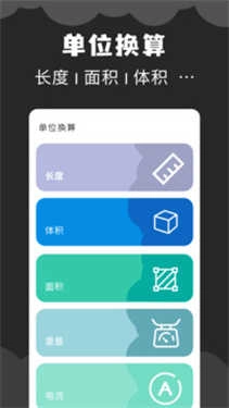 角度计算器安卓版图2