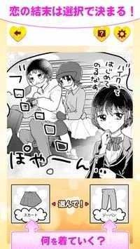 恋爱中的莉莉（恋するリリコ）手游免费版图2