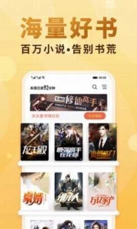 星晨小说官方版图4