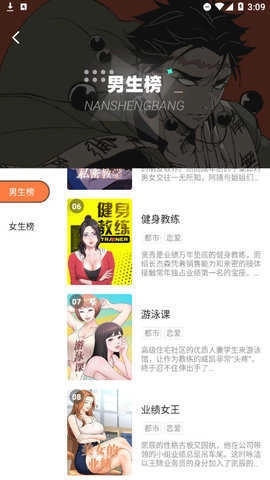 涩涩漫画图3