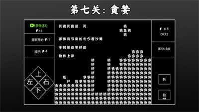 文字侦探免费原版(5)