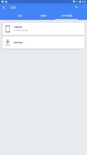 FullReader直装解锁高级版图5