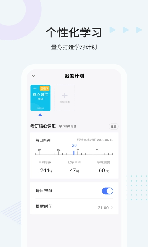 中公易词直装版图4