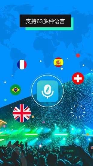 全能翻译机(Hello Translator)安卓版图3