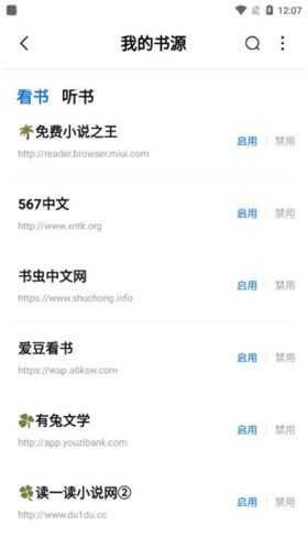 书痴App官方版
