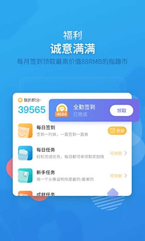 指趣盒子无广告版
