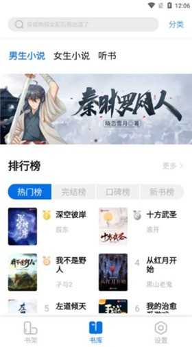 书痴App官方版