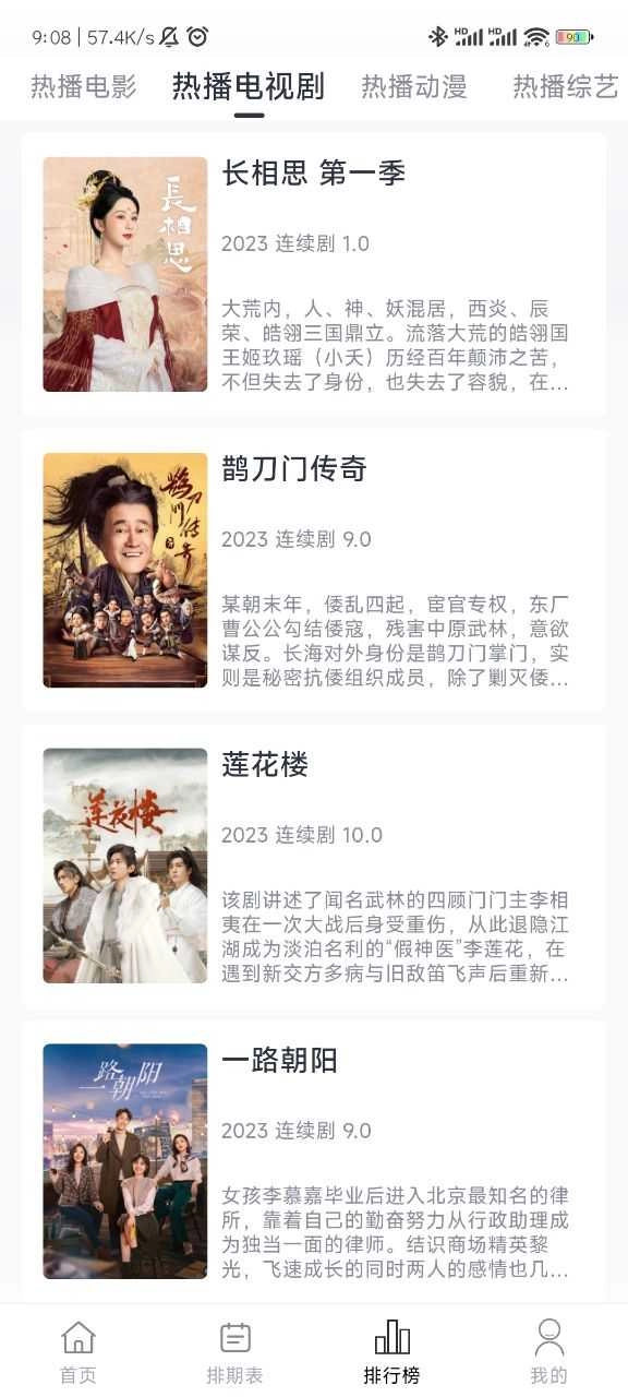 柚子影视特别版图3