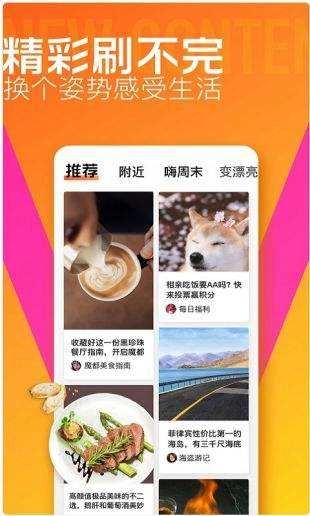大众点评(Dianping)官方正版图3