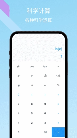 树枝计算器手机最新版图2