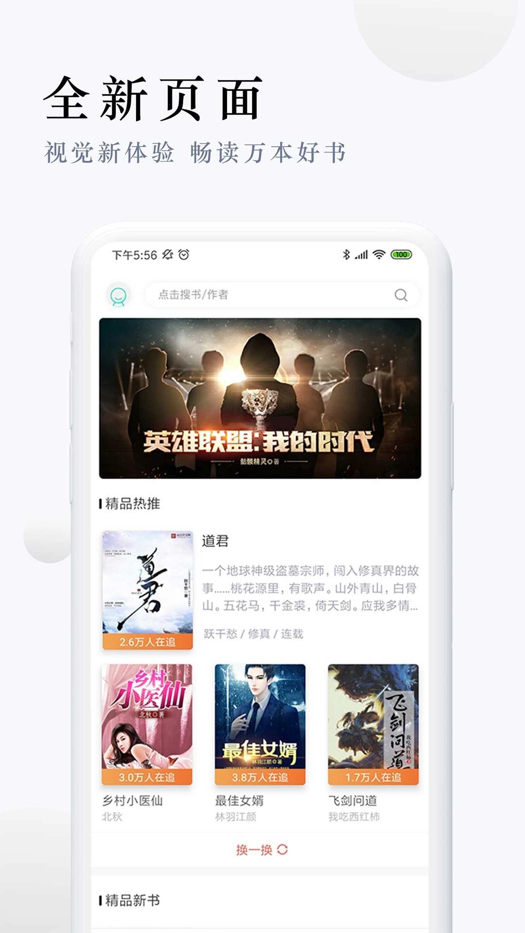 派比小说去广告版图4