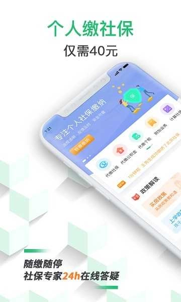 蚂蚁社保正版图4