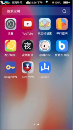 x桌面变苹果手机版图2