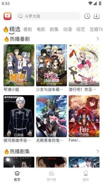 全民聚视tv版图3