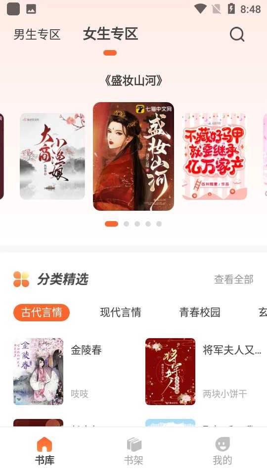 火炉书屋不升级版图3