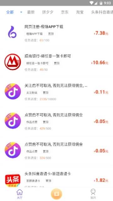 快乐赞免费原版图2