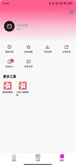星影影视（星影视频）免费原版图2