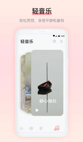 雨声睡眠音乐最新免费版图2