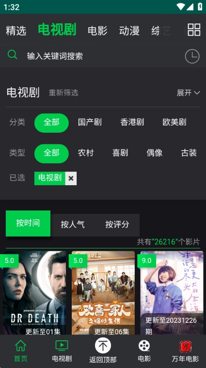 米家影视原版图2