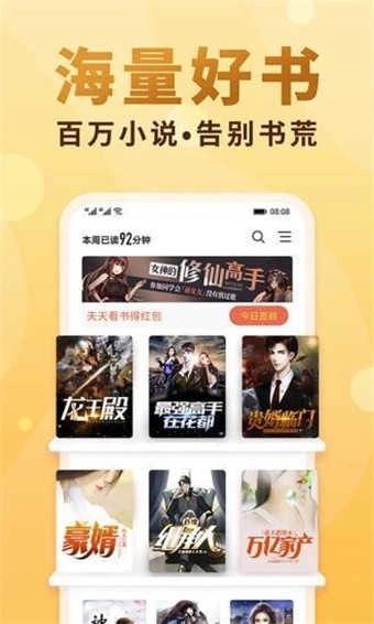 石器书屋十八书屋官方版图4