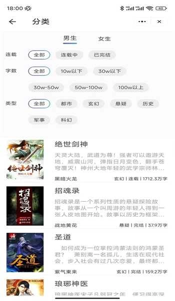 云幕小说直装版图3