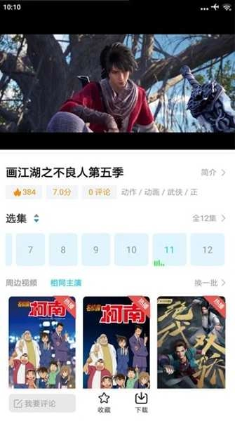 九零影视去广告精简版图3