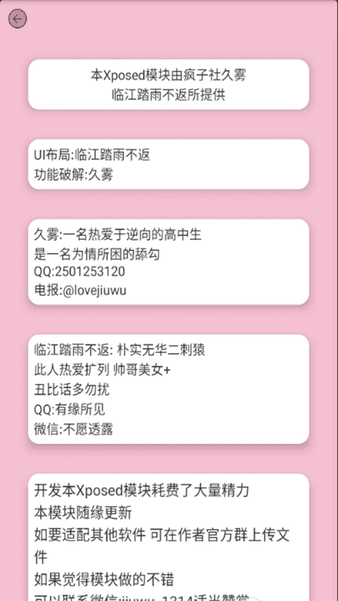 hookvip模块原版图2