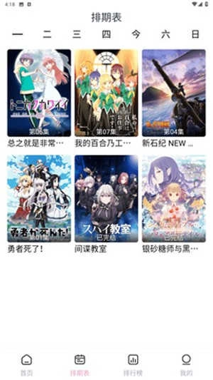 宫下动漫手机正版图3