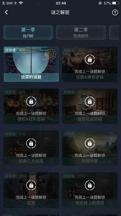 犯罪大师侦探委托(Crimaster犯罪大师)游戏官方最新版