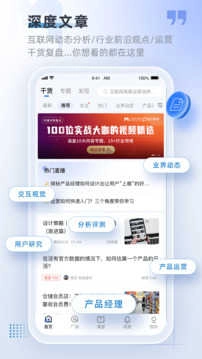 产品经理免费原版图4