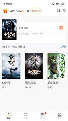 灯读文学免费版
