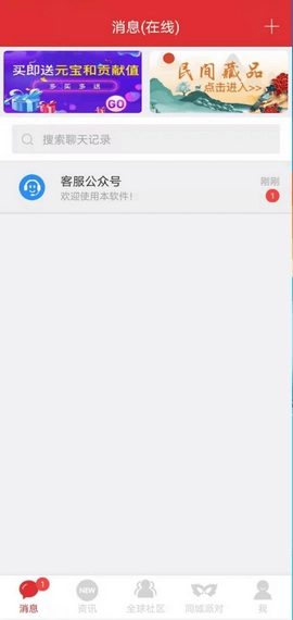 北聊客户端(BD Chats)免费原版图4