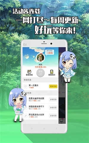 不画漫画官方版