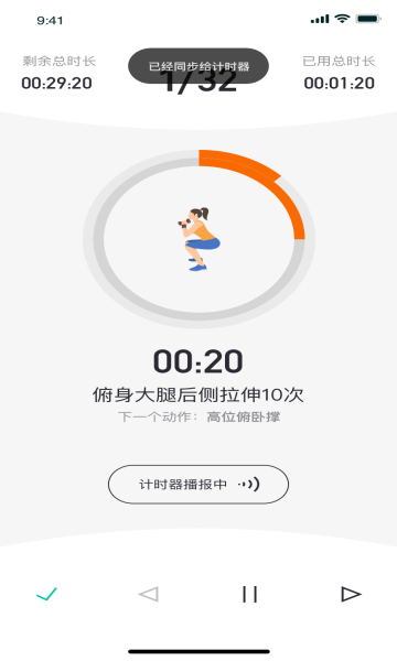 练氪官方最新版