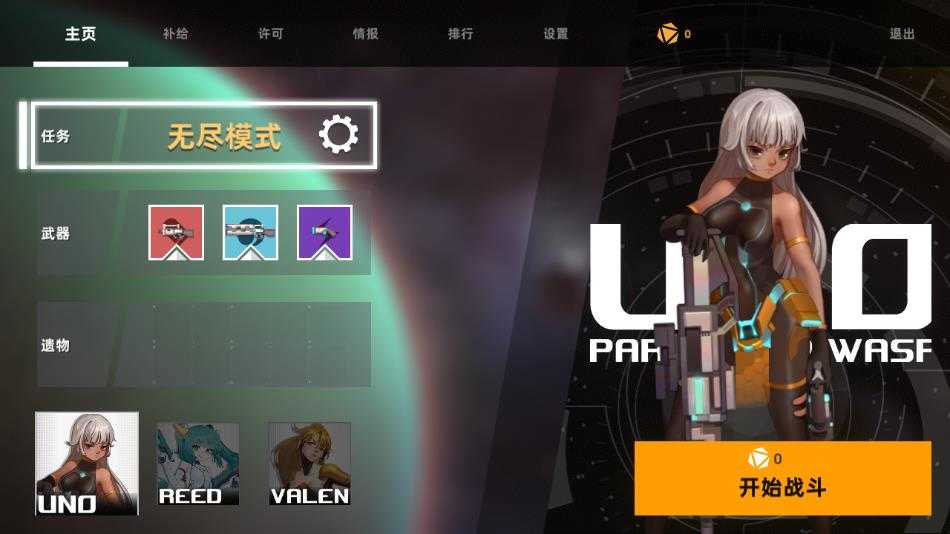 强袭人形:原体免费版(4)