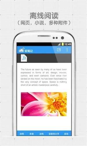 轻笔记手机最新版图2