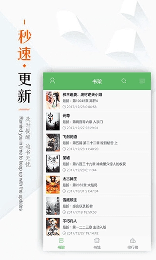 笔下文学精简版