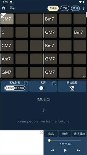 Chord ai Pro解锁专业版图3