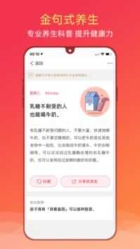 健康日历官方版
