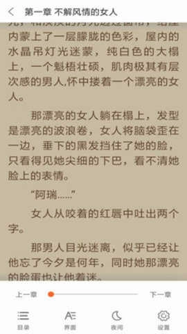 笔趣阁小说阅读器图3