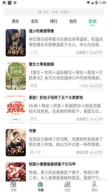 每晚小说最新免费版图3