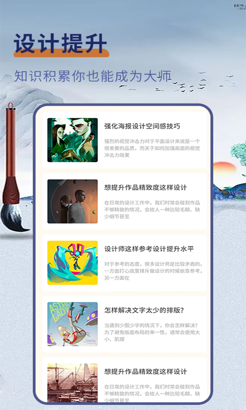 极简白板手机版