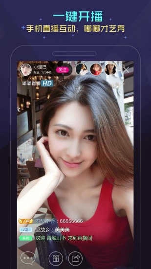 嘟嘟语音官方版图4